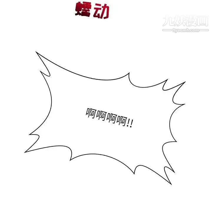 亲爱的你-Liebling！ 第18话 第37页