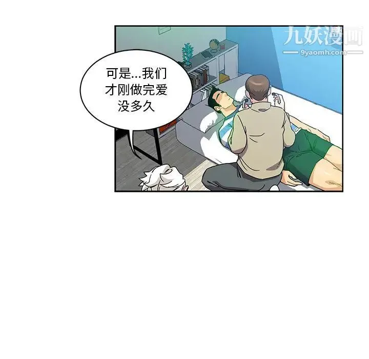 亲爱的你-Liebling！ 第18话 第21页