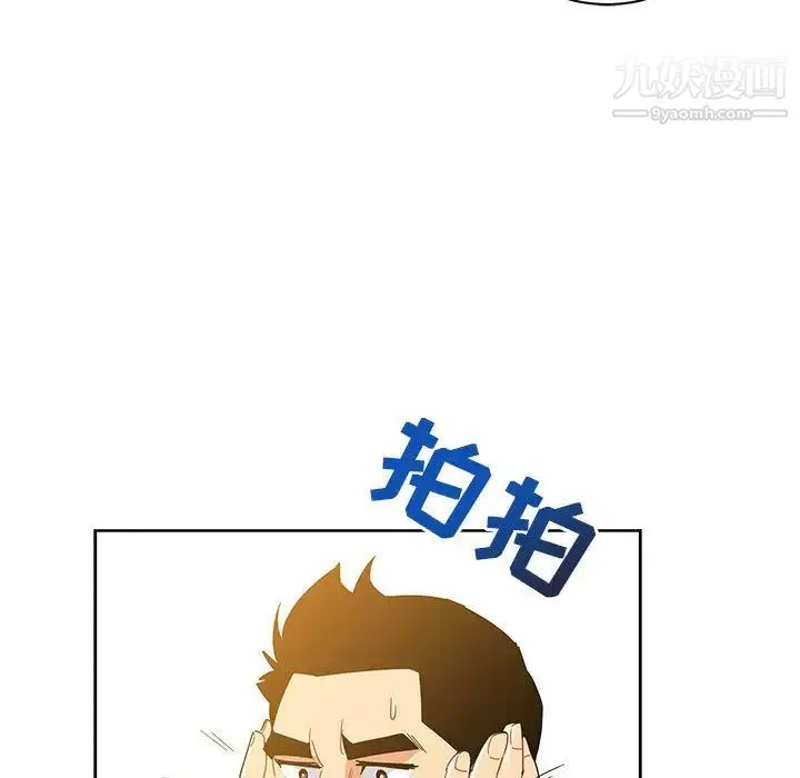 亲爱的你-Liebling！ 第18话 第11页