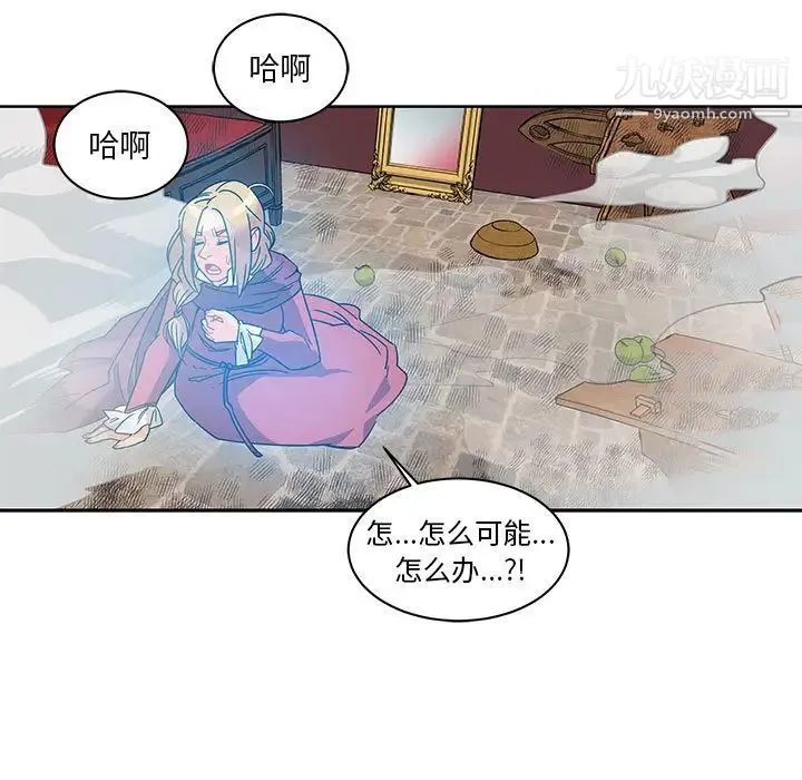 亲爱的你-Liebling！ 第18话 第71页