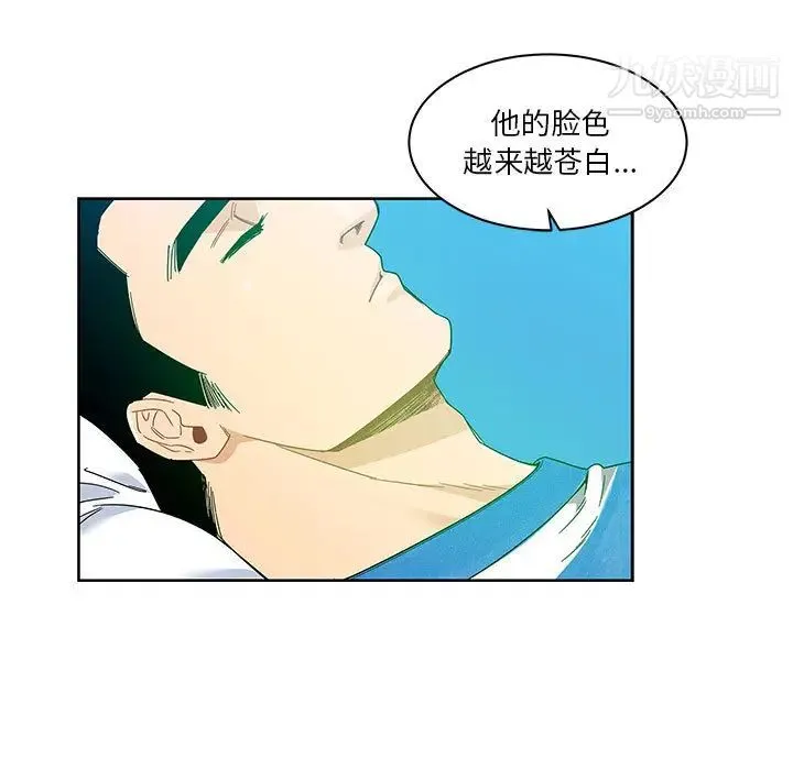 亲爱的你-Liebling！ 第18话 第39页
