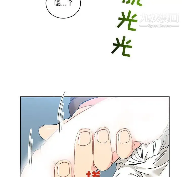 亲爱的你-Liebling！ 第18话 第44页