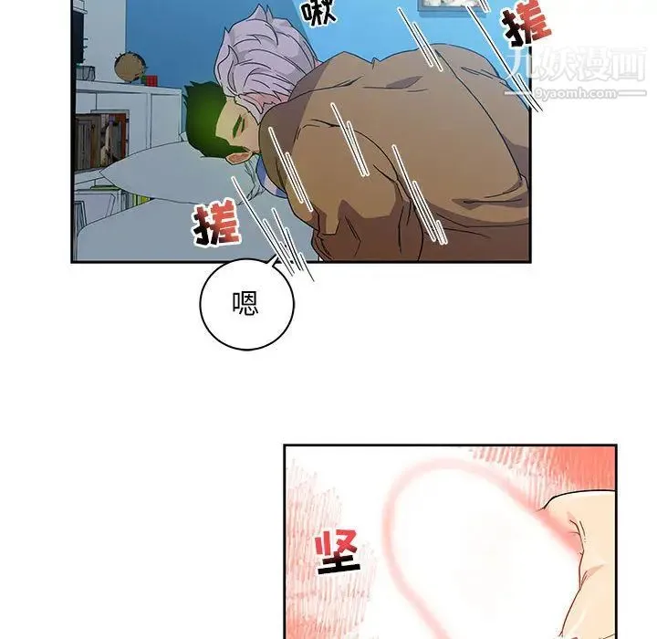 亲爱的你-Liebling！ 第18话 第52页