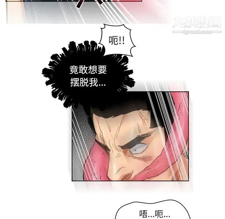 亲爱的你-Liebling！ 第18话 第78页