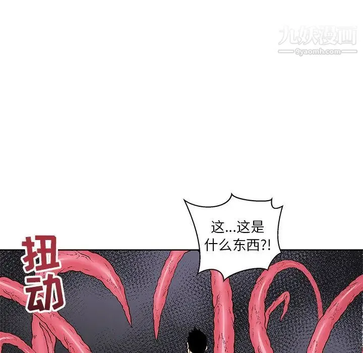 亲爱的你-Liebling！ 第18话 第30页