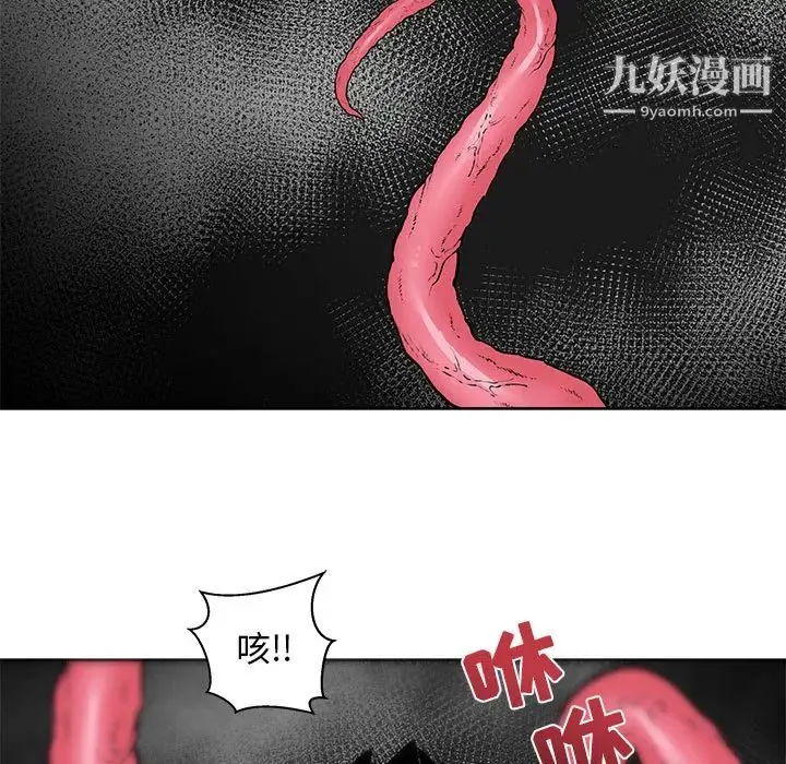 亲爱的你-Liebling！ 第18话 第75页