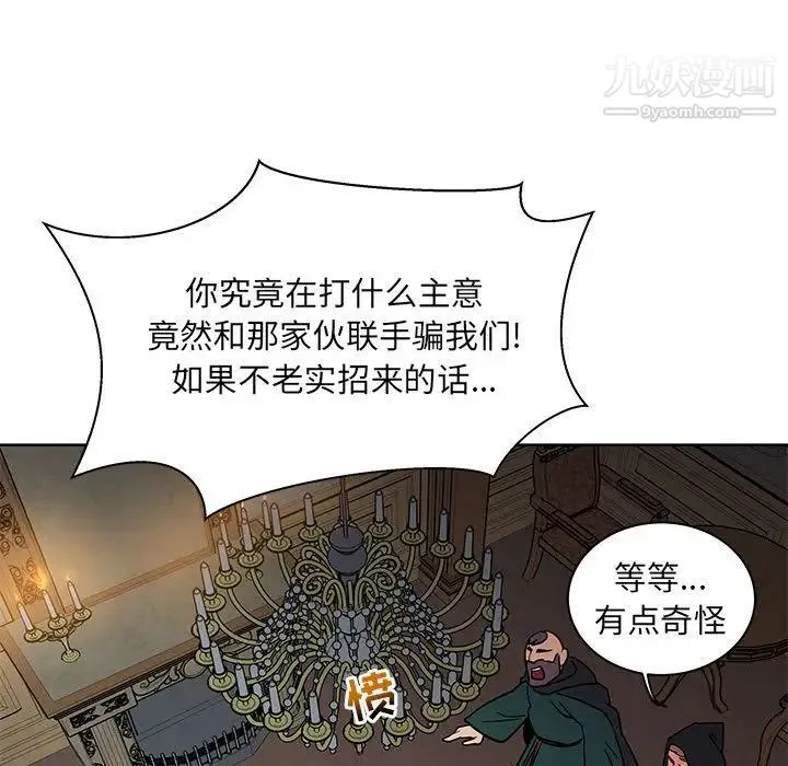 亲爱的你-Liebling！ 第34话 第139页