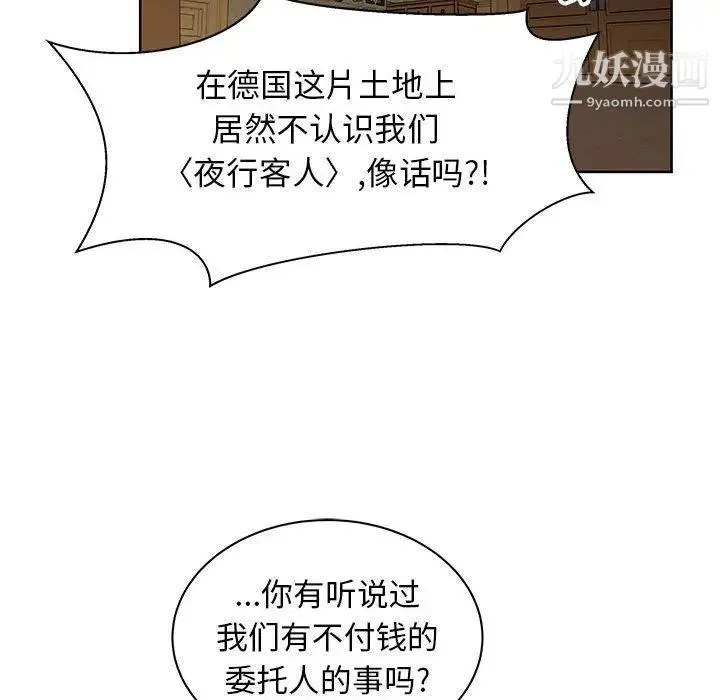 亲爱的你-Liebling！ 第34话 第112页