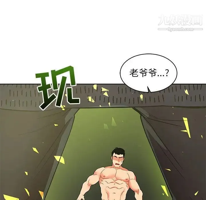 亲爱的你-Liebling！ 第34话 第5页