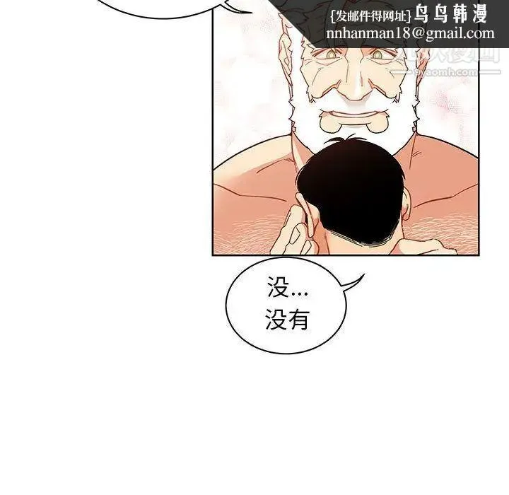 亲爱的你-Liebling！ 第34话 第77页