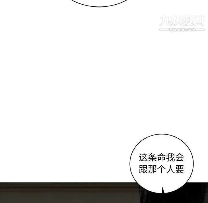 亲爱的你-Liebling！ 第34话 第148页