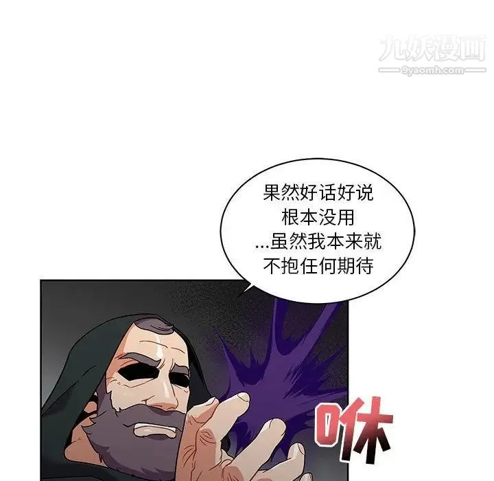 亲爱的你-Liebling！ 第34话 第118页