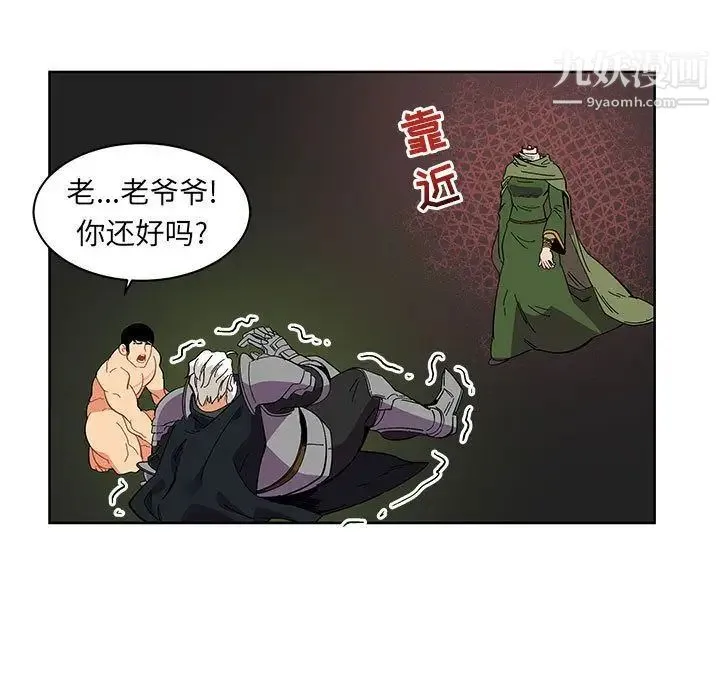 亲爱的你-Liebling！ 第34话 第36页