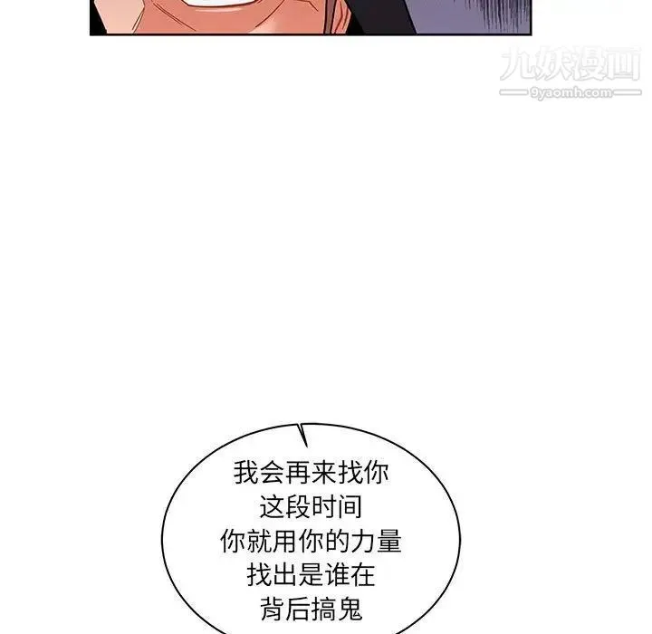 亲爱的你-Liebling！ 第34话 第147页