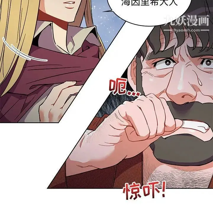 亲爱的你-Liebling！ 第34话 第152页