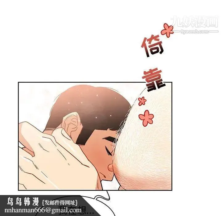 亲爱的你-Liebling！ 第34话 第78页