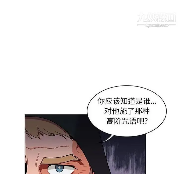 亲爱的你-Liebling！ 第34话 第146页