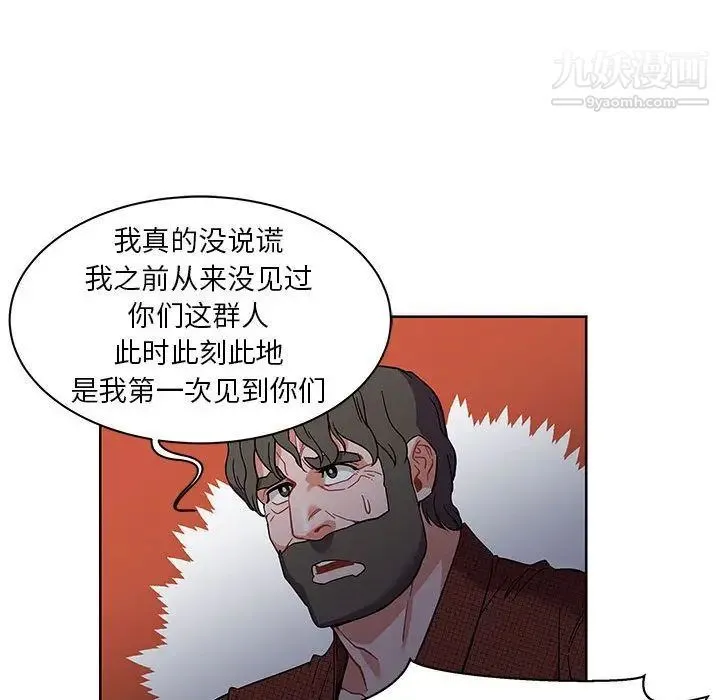 亲爱的你-Liebling！ 第34话 第137页