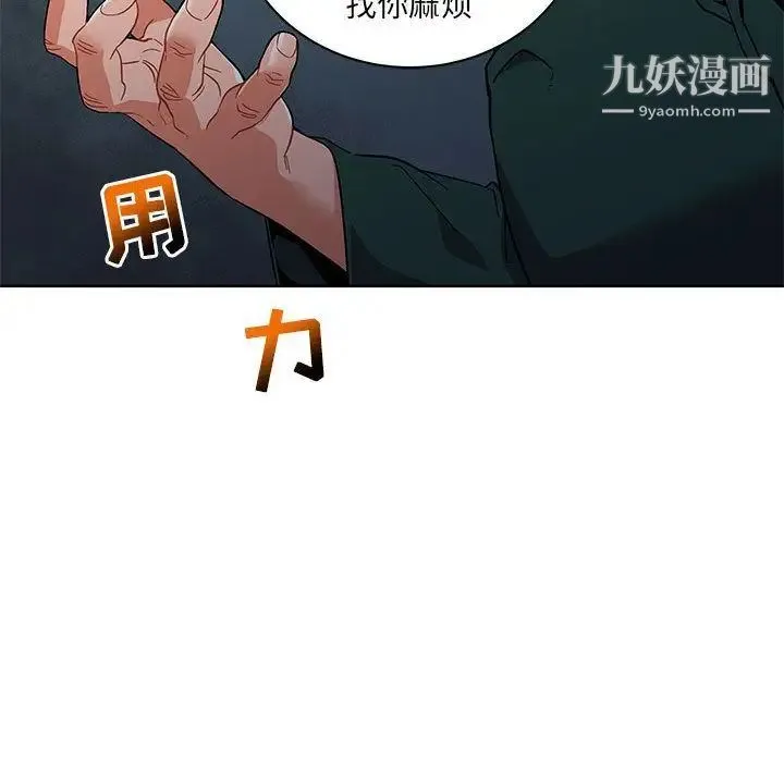 亲爱的你-Liebling！ 第34话 第136页