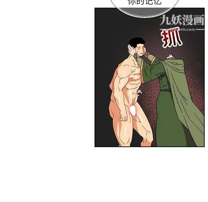 亲爱的你-Liebling！ 第34话 第47页