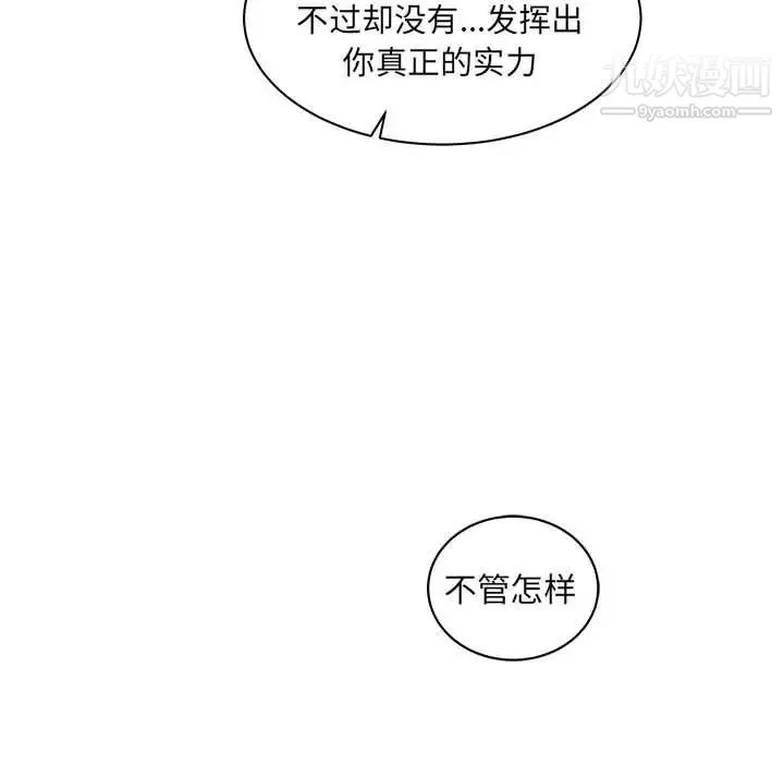 亲爱的你-Liebling！ 第34话 第145页