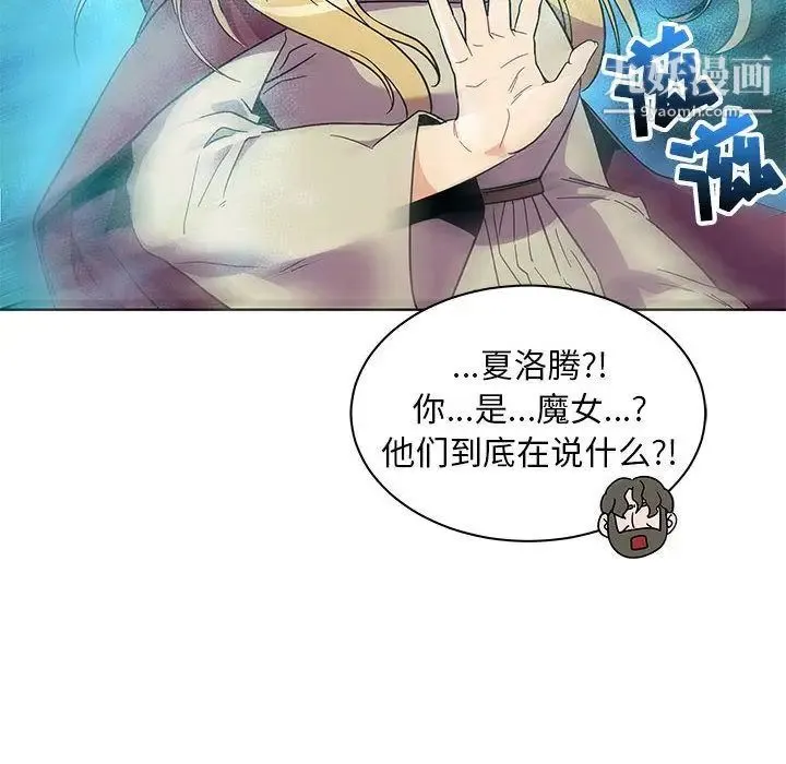 亲爱的你-Liebling！ 第34话 第133页