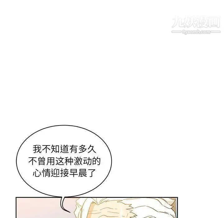 亲爱的你-Liebling！ 第34话 第58页