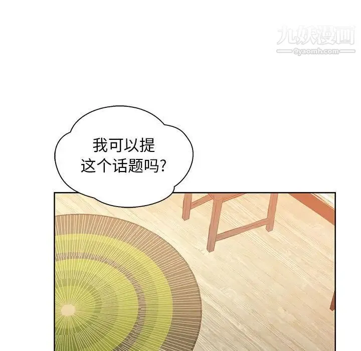 亲爱的你-Liebling！ 第34话 第72页
