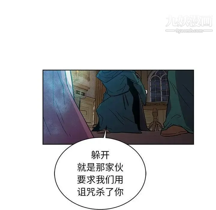 亲爱的你-Liebling！ 第34话 第134页