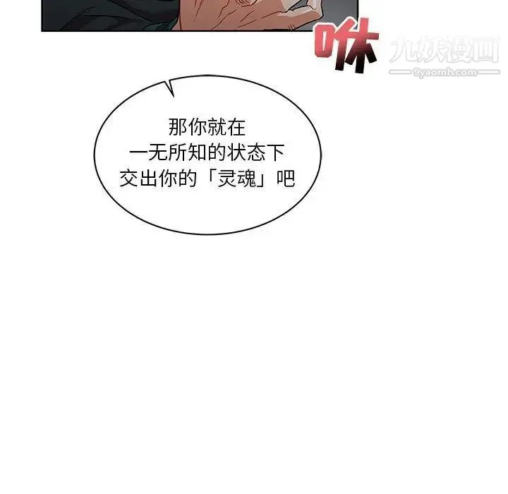亲爱的你-Liebling！ 第34话 第119页