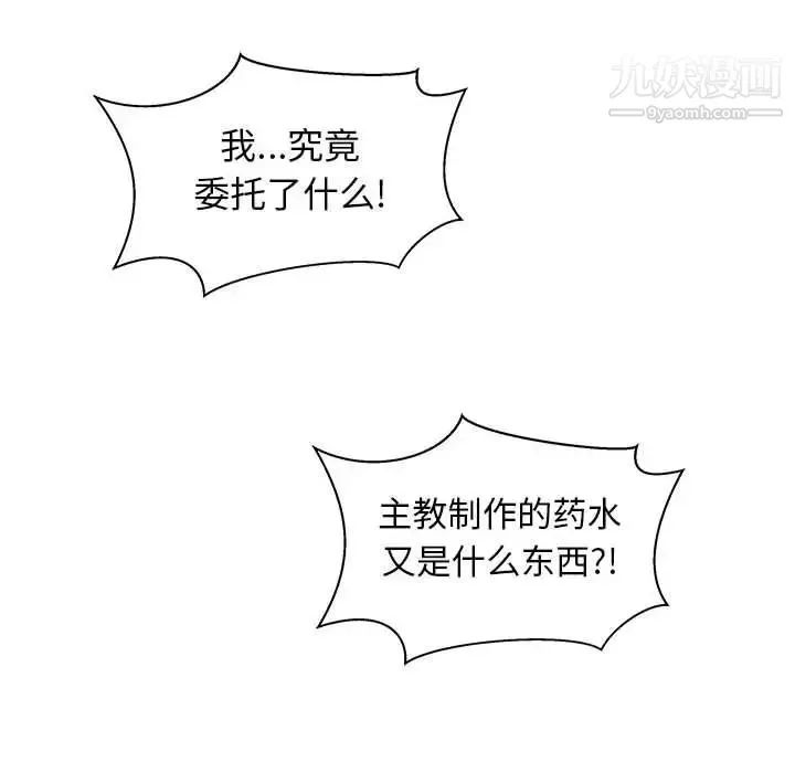 亲爱的你-Liebling！ 第34话 第115页