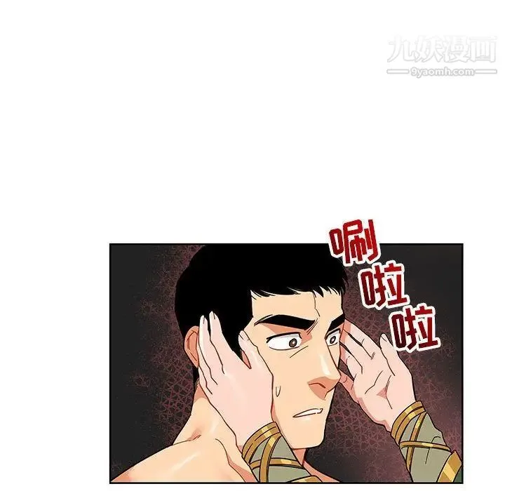 亲爱的你-Liebling！ 第34话 第48页