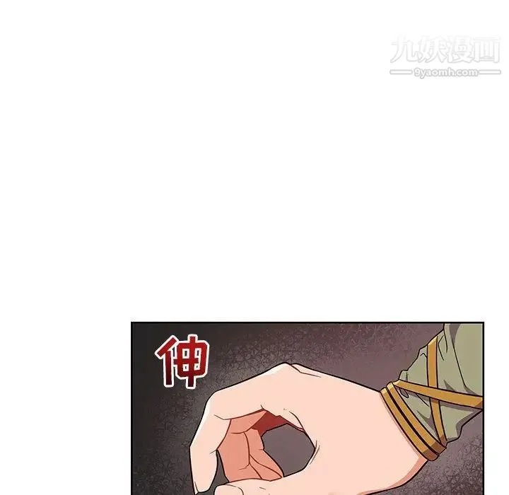 亲爱的你-Liebling！ 第34话 第39页