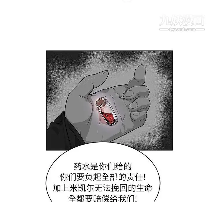 亲爱的你-Liebling！ 第34话 第106页