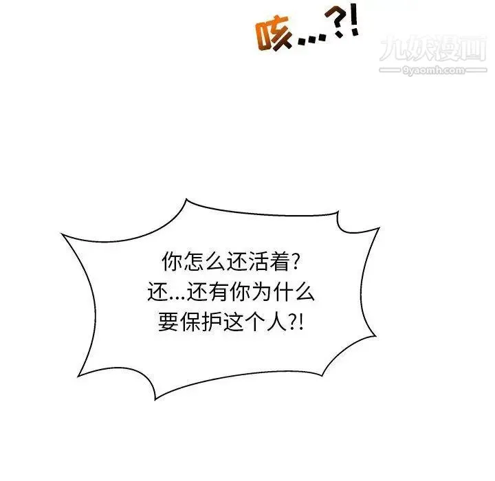 亲爱的你-Liebling！ 第34话 第131页