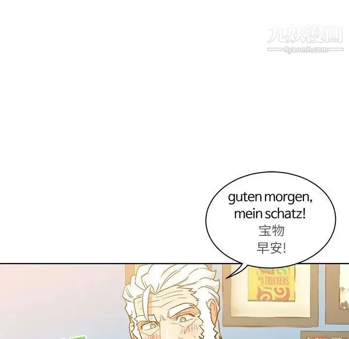 亲爱的你-Liebling！ 第34话 第53页