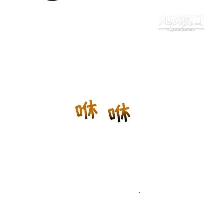 亲爱的你-Liebling！ 第34话 第150页