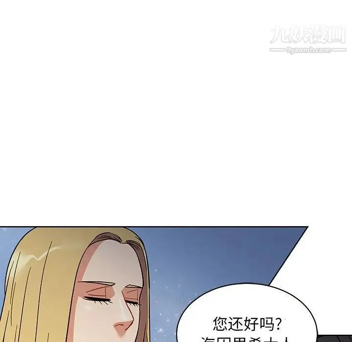 亲爱的你-Liebling！ 第34话 第151页