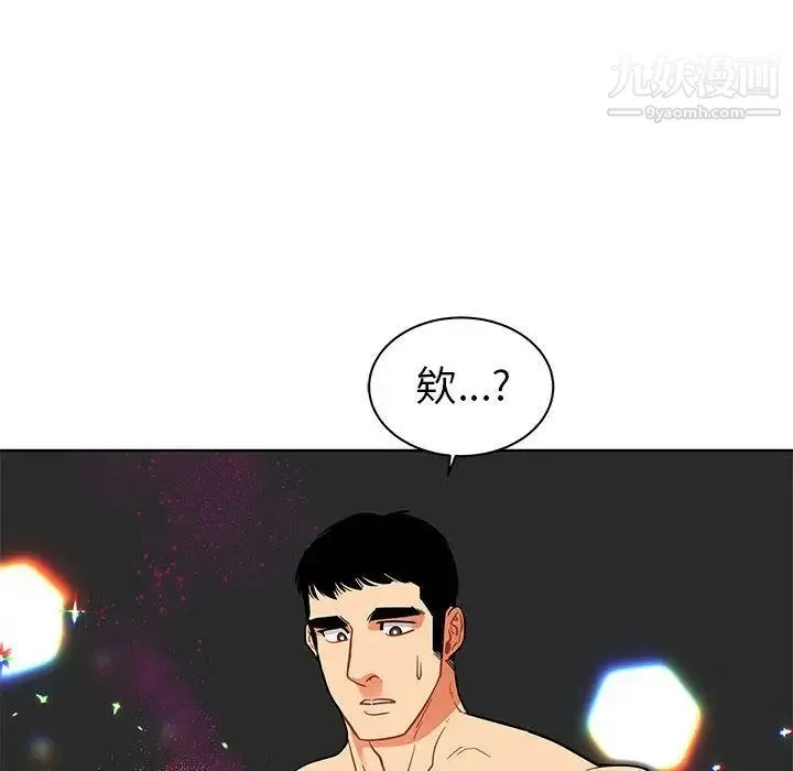 亲爱的你-Liebling！ 第34话 第16页