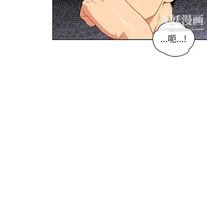 亲爱的你-Liebling！ 第34话 第27页