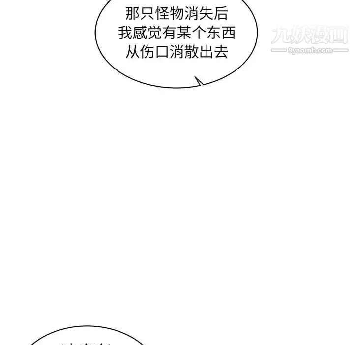 亲爱的你-Liebling！ 第34话 第65页
