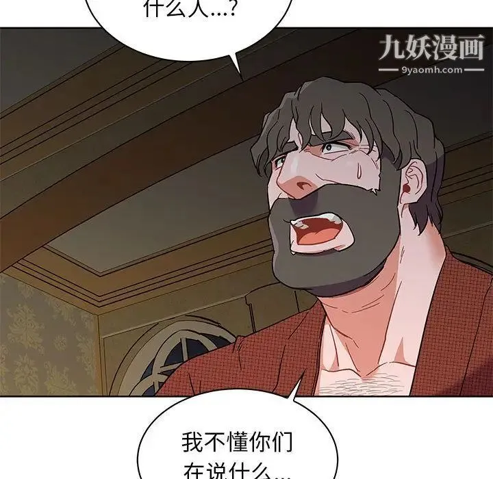 亲爱的你-Liebling！ 第34话 第108页
