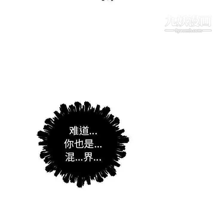 亲爱的你-Liebling！ 第34话 第14页