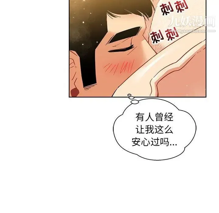 亲爱的你-Liebling！ 第34话 第85页