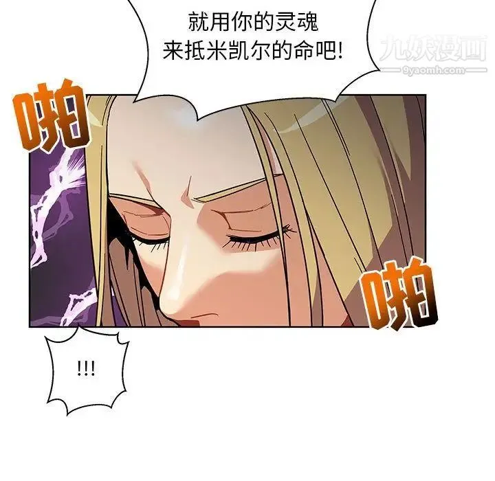 亲爱的你-Liebling！ 第34话 第124页