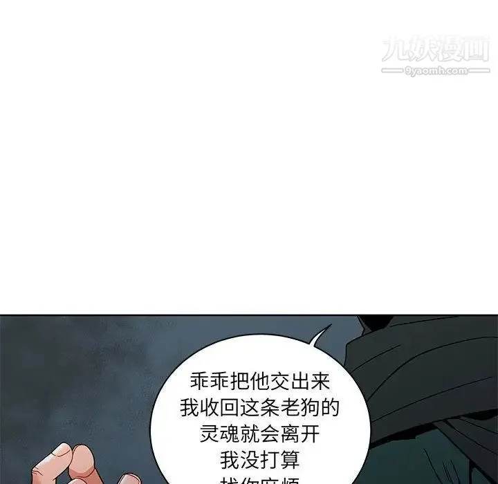 亲爱的你-Liebling！ 第34话 第135页