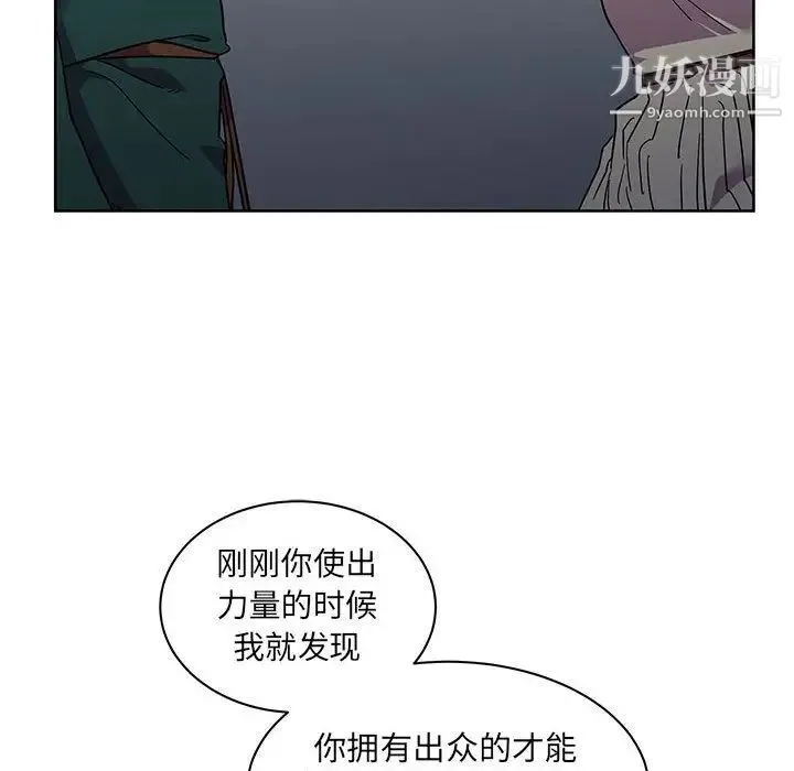 亲爱的你-Liebling！ 第34话 第144页