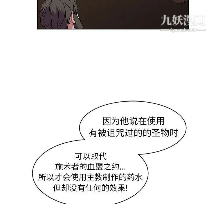 亲爱的你-Liebling！ 第34话 第104页
