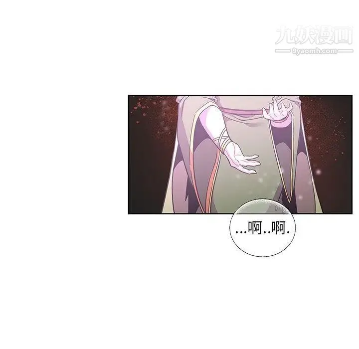 亲爱的你-Liebling！ 第34话 第20页