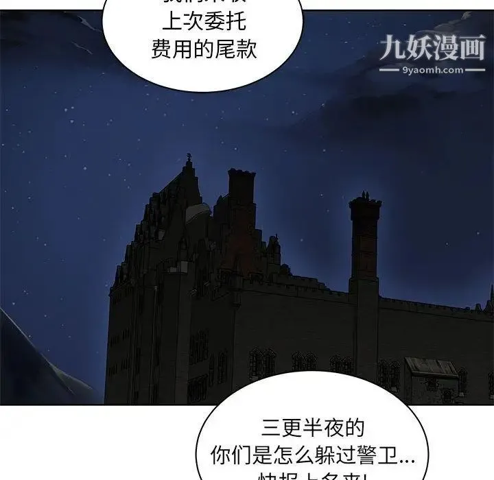 亲爱的你-Liebling！ 第34话 第100页